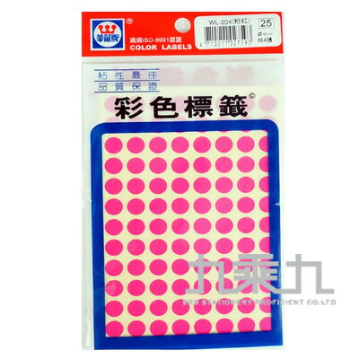 華麗螢光圓型標籤9mm(粉紅) WL-204P【九乘九購物網】