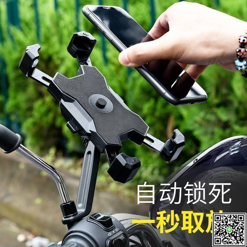 電動車手機架電瓶摩托車自行車外賣騎手專用車載防震手機導航支架-UM.有米家居