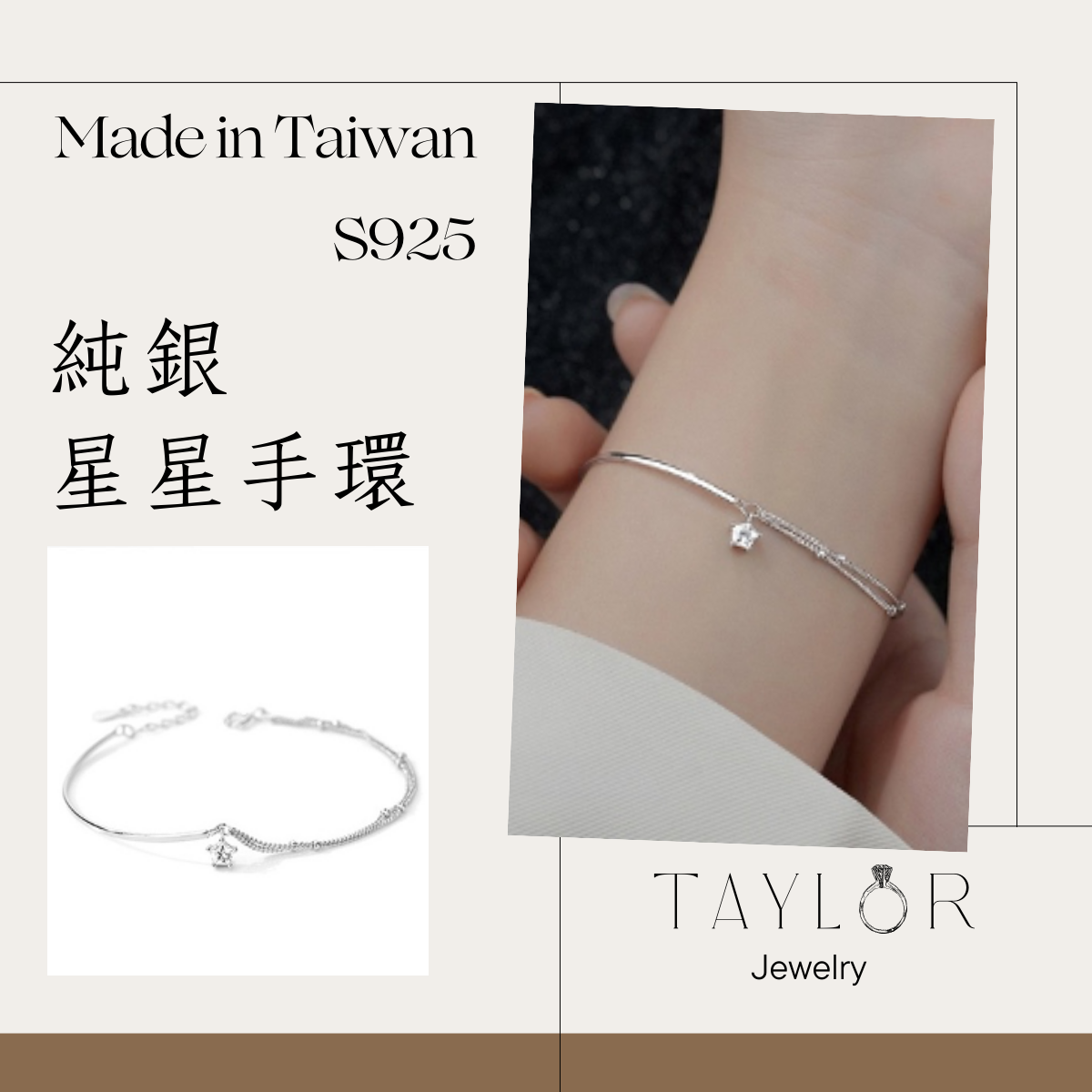 Taylor Jewelry-純銀星星手環 氣質 優雅 美女必備 S925純銀 送禮首選 臺灣製造