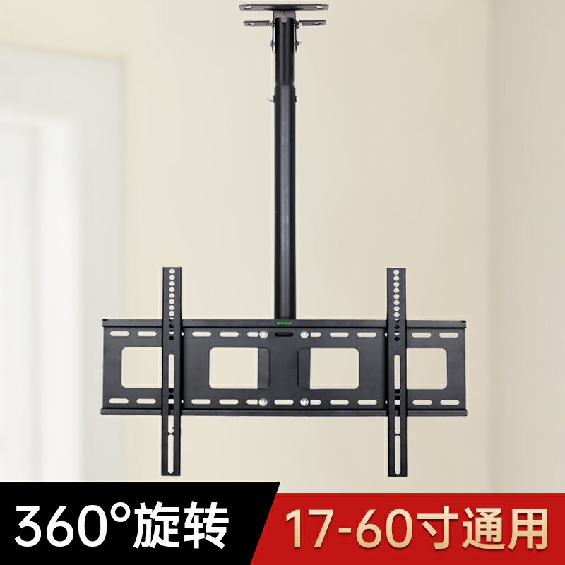 電視吊架天花板可伸縮旋轉萬能通用吊頂吊裝支架吸頂掛架65寸液晶~宅配發貨