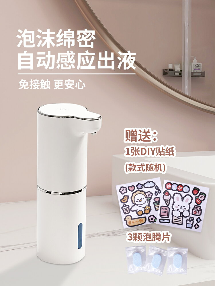 給皂機 自動洗手液機智能感應皂液器家用廚房洗潔精機兒童泡沫抑菌洗手機