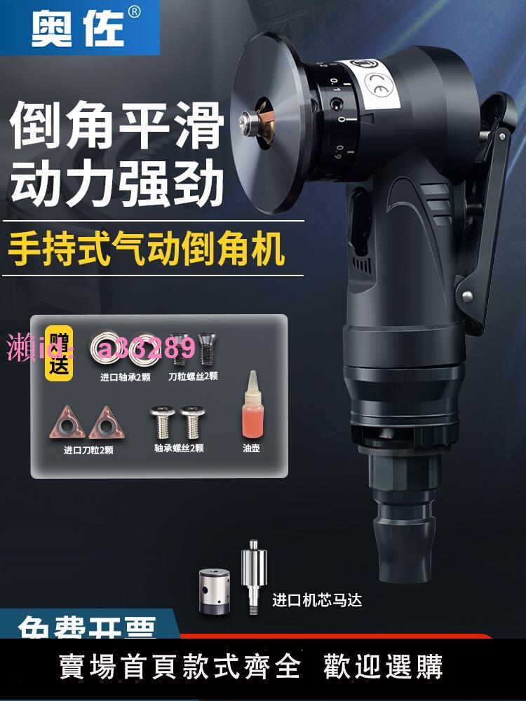 手持式氣動倒角機45度木工修邊C角R角小型迷你磨邊毛刺倒角器神器