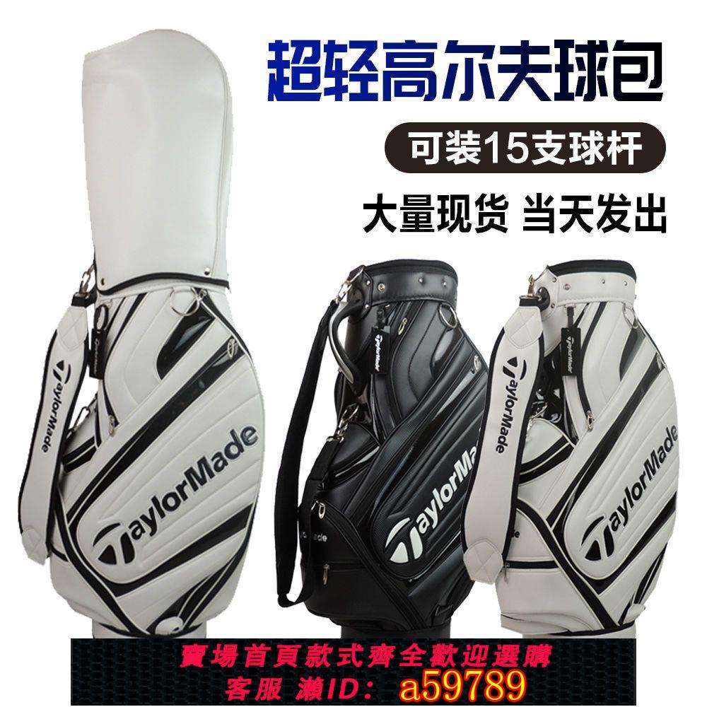 【臺灣公司 可打統編】新款高爾夫球包TM男士包GOLF職業球包標準球袋便攜式超輕桿包含帽