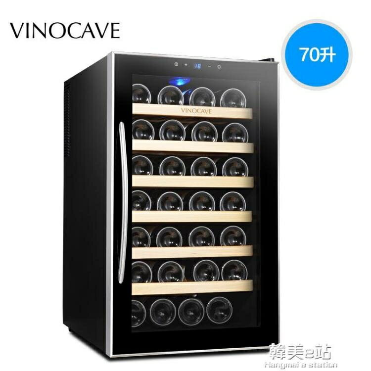 紅酒櫃Vinocave/維諾卡夫SC-28AJP電子恆溫紅酒櫃家用恆溫酒櫃小型冰吧 雙11全館免運
