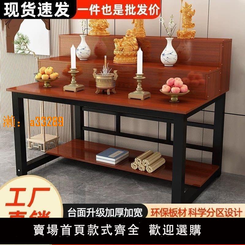 【保固兩年】供桌香案家用現代輕奢三層供佛臺觀音菩薩財神供奉臺簡約神臺貢桌