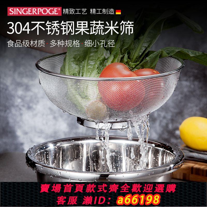 【臺灣公司 可開發票】304不銹鋼瀝水籃洗米篩洗菜濾水籃家用水果籃子淘米神器不銹鋼304