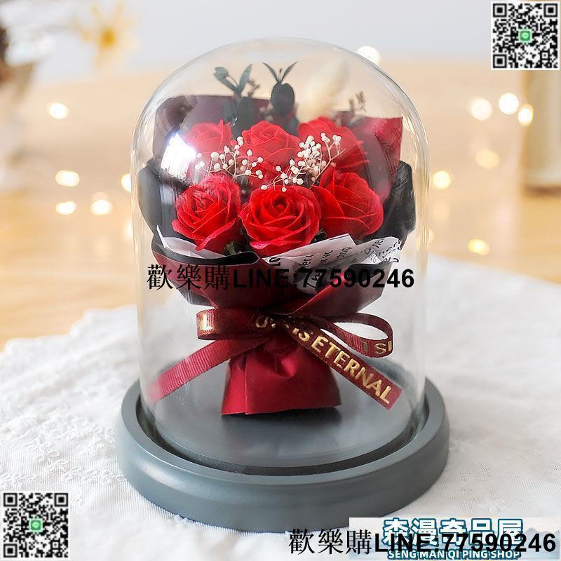 【歡樂購】永生花 香皂盒 滿天星乾花花束永生花玻璃罩禮盒香皂玫瑰生日送女友同學畢業禮物