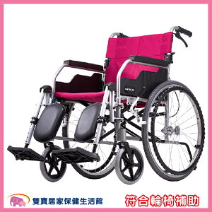【免運贈好禮】康揚 鋁合金輪椅 KM-1510 經濟升撥腳型 鋁合金手動輪椅 機械式輪椅 好禮四選二