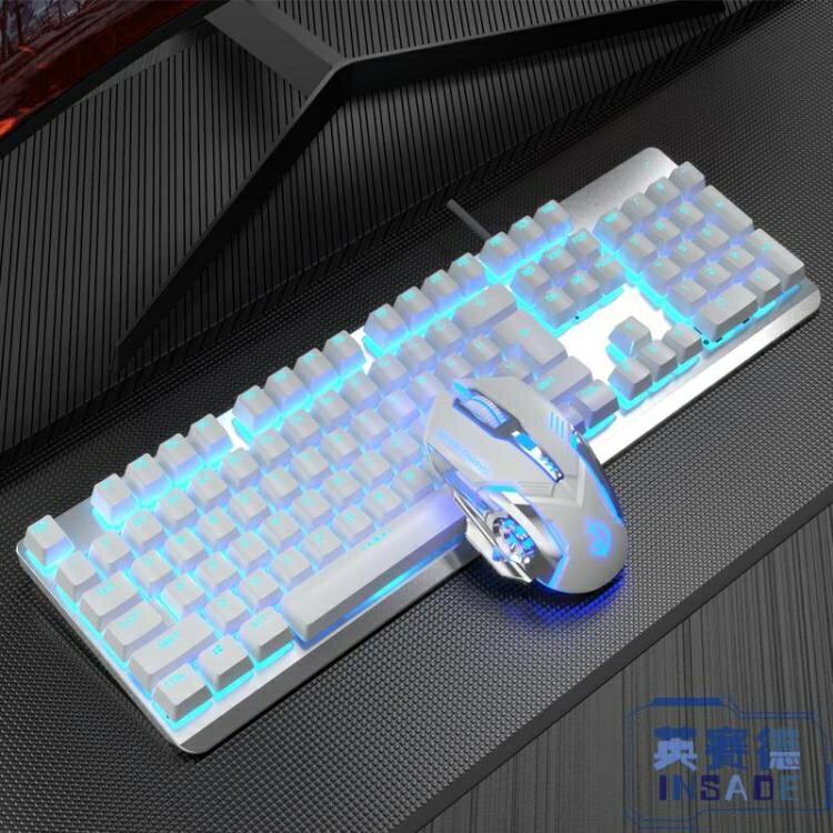 【八折】機械鍵盤鼠標套裝G800青軸黑軸有線電腦筆記本游戲電競專用