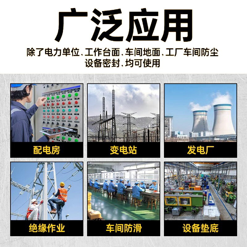 {臺灣公司貨 可打統編}高壓絕緣橡膠墊配電房阻燃黑色5mm膠皮墊軟墊配電室減震防滑地墊 3