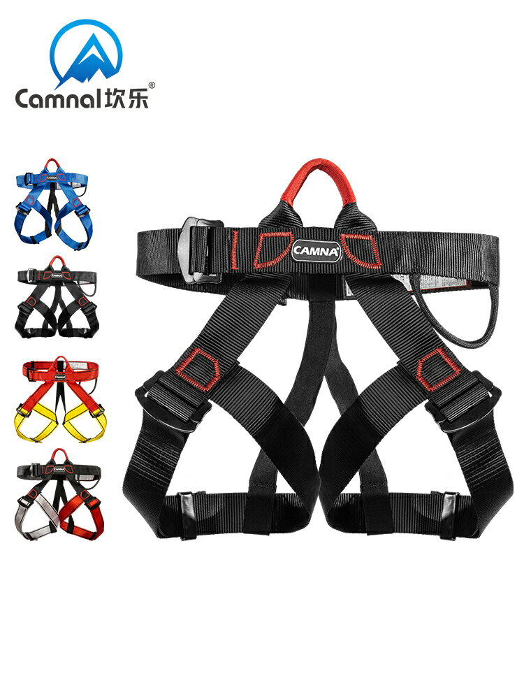 坎樂戶外登山攀巖半身兒童安全帶高空作業速降保險帶攀巖腰帶裝備