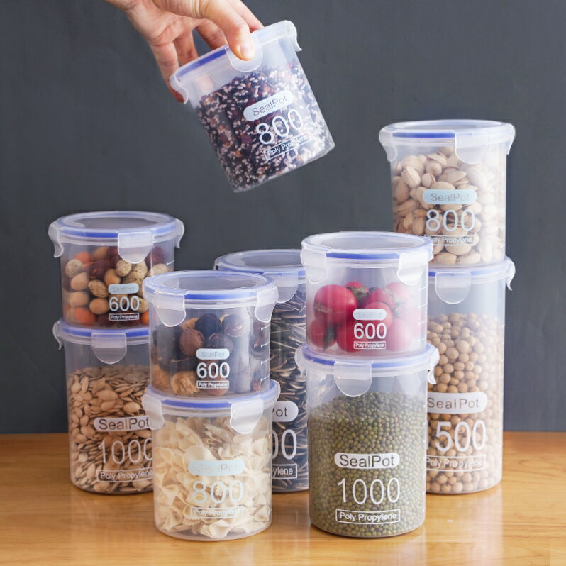 茶罐家用密封罐塑料食品罐儲存儲物罐收納罐五谷雜糧放冰箱收納盒