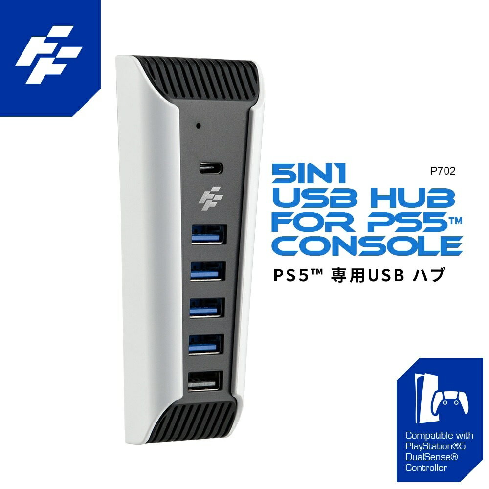 【現貨】PS5 光碟版 數位版 主機 FlashFire PS5 主機專用 USB擴充器 臺灣公司貨