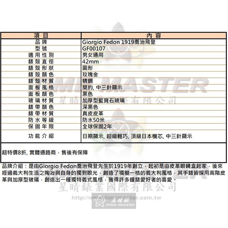 點數9%★GiorgioFedon1919手錶,編號GF00107,42mm玫瑰金圓形精鋼錶殼,黑色簡約, 中三針顯示錶面,深黑色真皮皮革錶帶款,潮流代名詞!【APP下單享9%點數上限5000點】 9