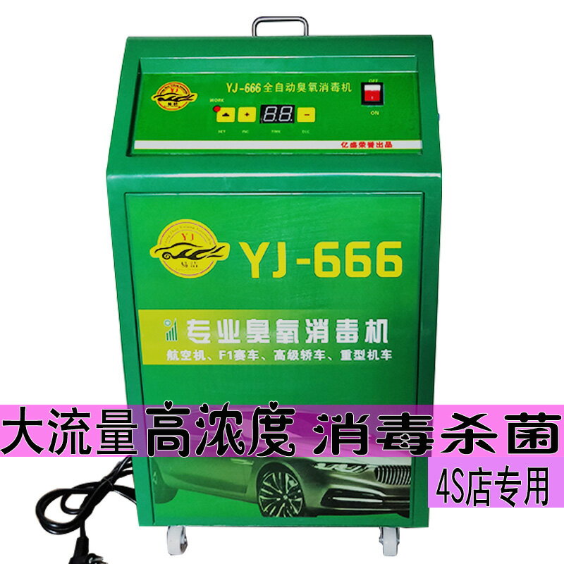汽車臭氧消毒機家用除味臭氧發生器空氣殺菌機洗車美容店除甲酫除