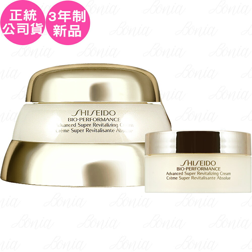 【VT薇拉寶盒】 SHISEIDO 資生堂 百優精純乳霜(50ml)+(18ml)(公司貨)