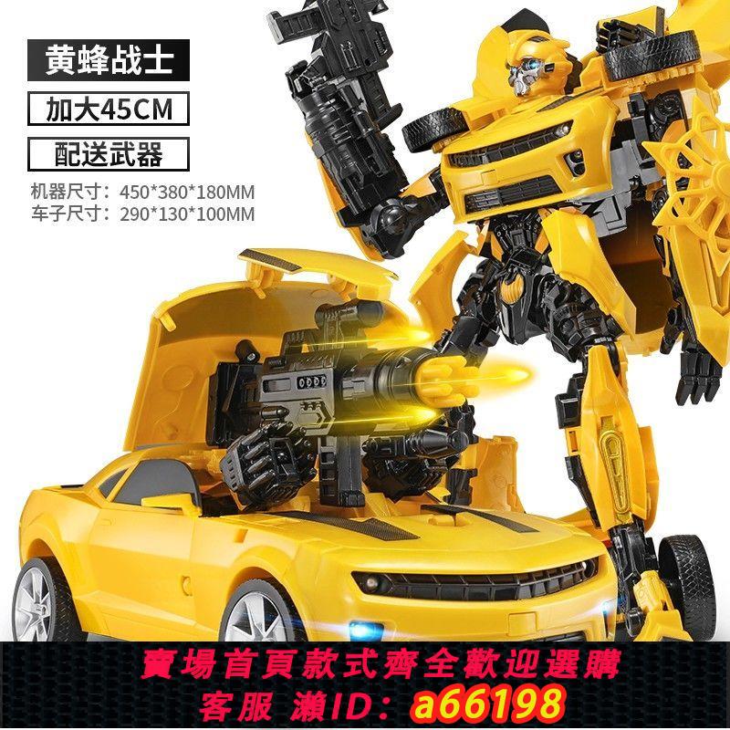 【臺灣公司 可開發票】變形機器人擎天汽車柱模型玩具大黃蜂手辦金剛男孩六一兒童節禮物