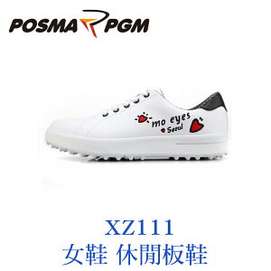 POSMA PGM 女款 休閒 板鞋 柔軟 舒適 素色 白 XZ111WHT