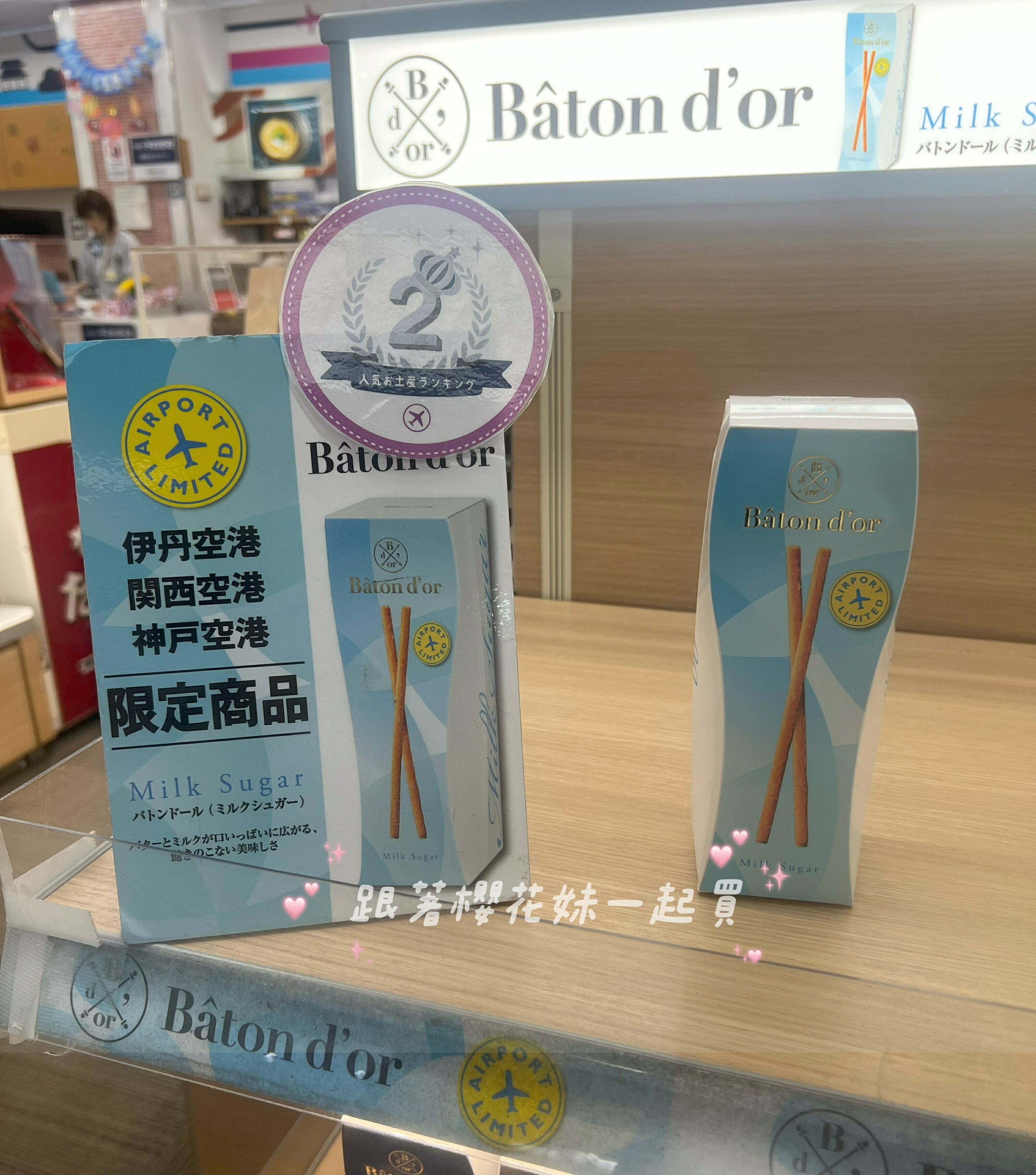 日本 Glico固力果Bâton d'or 伴手禮 Pocky界的愛馬仕 高級版 Pocky 1