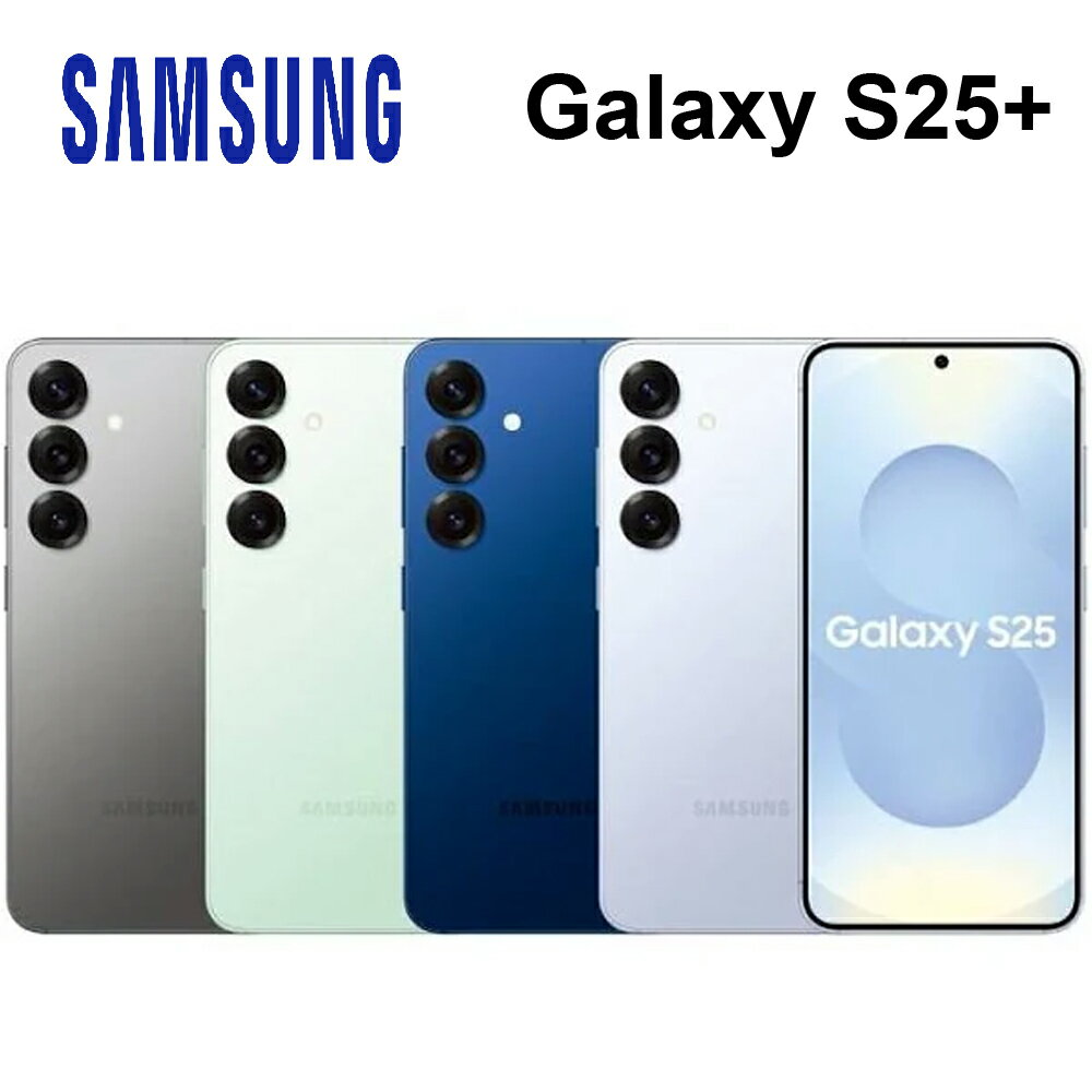 【APP享4%】SAMSUNG Galaxy S25+ 6.7吋 QHD+ 平面螢幕 IP68防塵防水 45快速充電