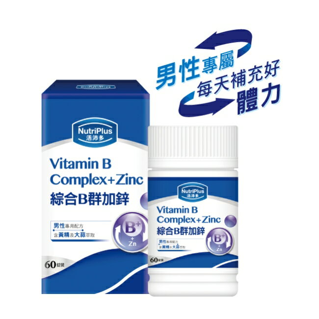 活沛多男性專用綜合B群加鋅 60粒