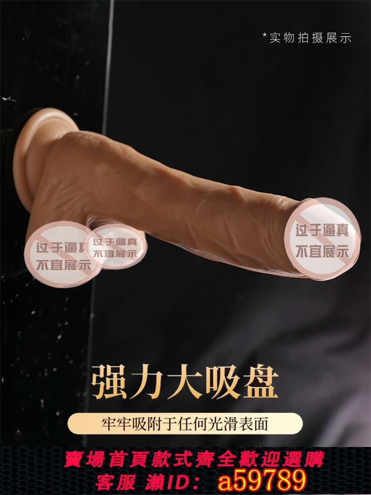 【臺灣公司 可打統編】模擬假陽具女人用吸盤自慰棒情趣假陰莖手動液態矽膠陽具女性專用