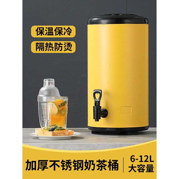 熱銷免運 不銹鋼保溫桶304食品奶茶桶商用大容量10升冷飲冰水保溫桶奶茶店