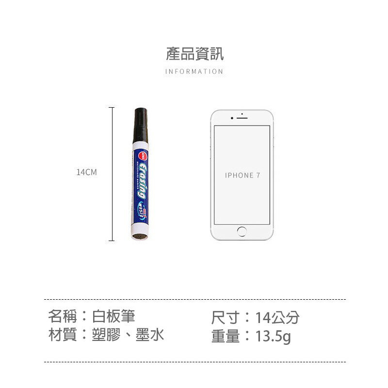 白板筆【E014】台灣出貨 居家  可擦寫 白板 水性筆 畫板 可擦拭 白板貼適用 辦公 文具 水性白板筆 2