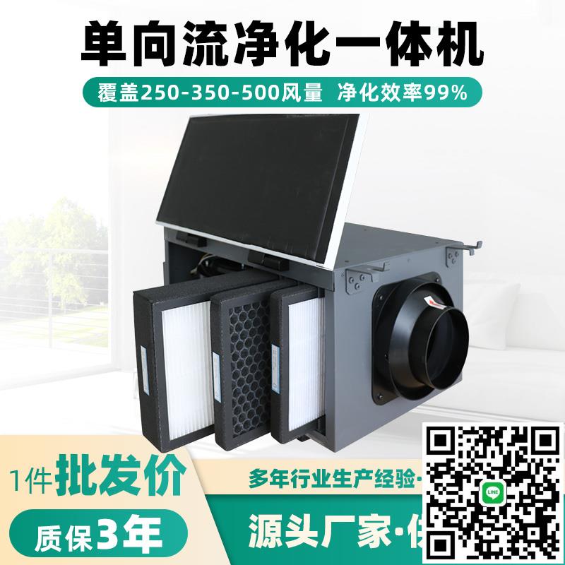 單向流新風機家用室內靜音管道送排風機商用凈化過濾正壓新風系統