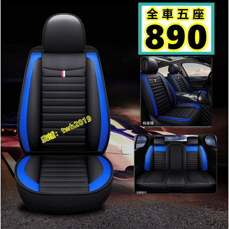 全皮全包坐墊座椅套新款汽車座套YARIS ALTIS VIOS rav4 CAMRY chr MARCH LIVINA
