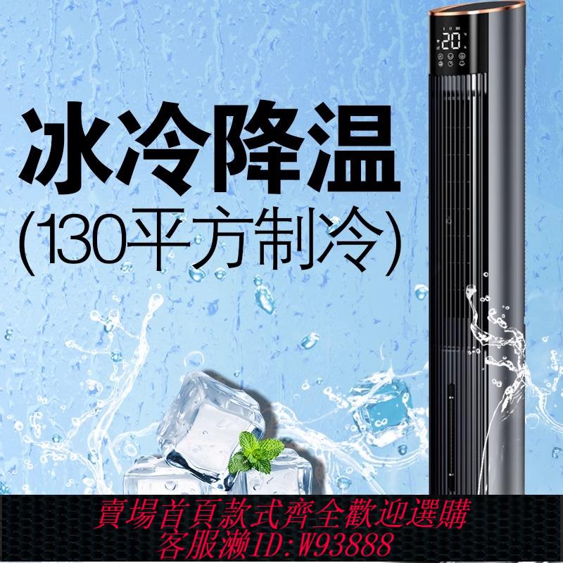 {臺灣公司貨 可打統編}CIH空調扇製冷家用臥室輕音電風扇冷風機移動立式水冷塔扇靜搖頭