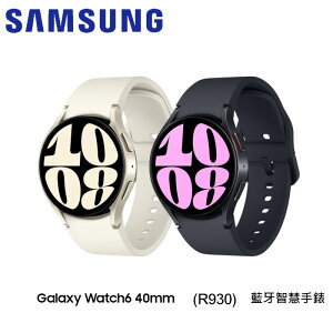 SAMSUNG GALAXY WATCH6(R930)40mm 藍芽智慧手錶【最高點數22%點數回饋】