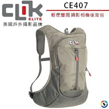 CLIK ELITE CE407 輕便雙肩攝影相機後背包 美國戶外攝影品牌 Adrenalin Harness (黑色/灰色)