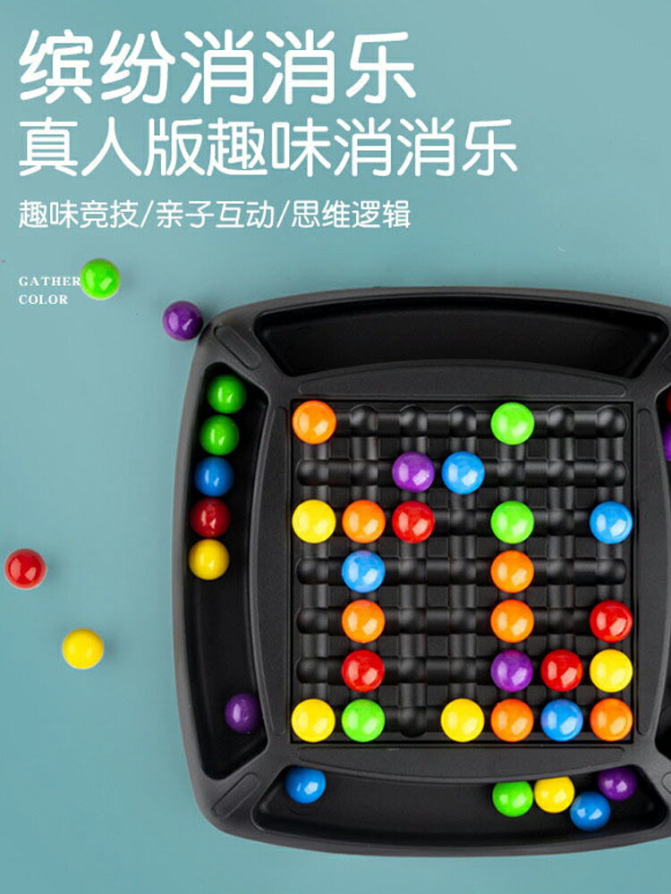 兒童彩虹開心消消樂棋盤對對碰通關遊戲親子互動趣味桌遊邏輯玩具