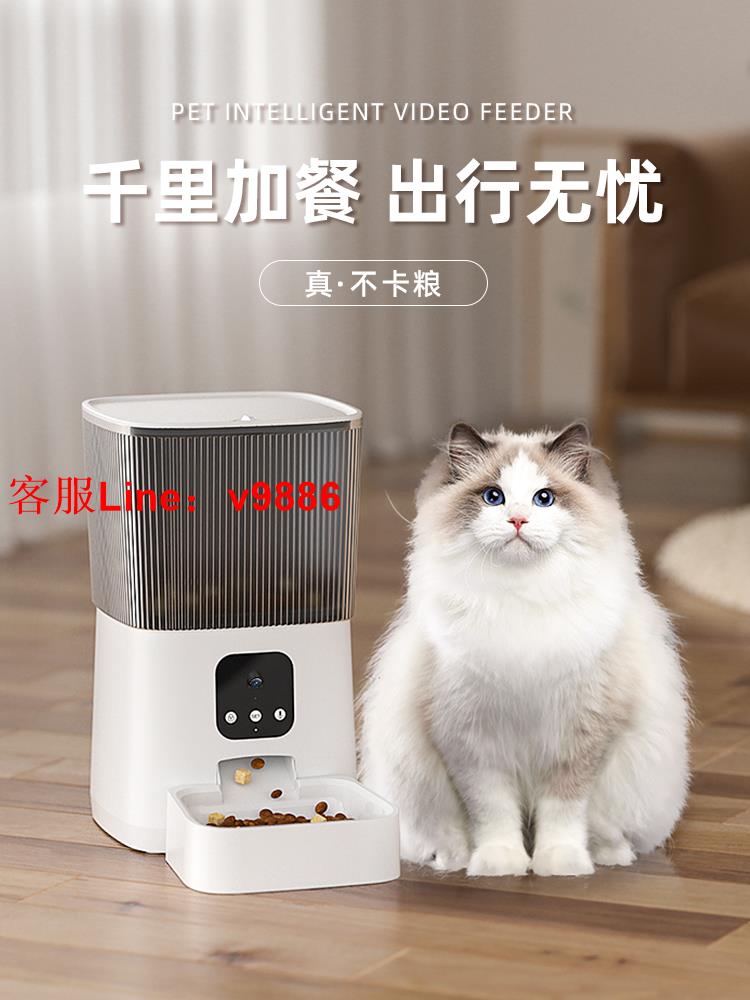 【超多款式諮詢客服】國貨寵物自動餵食器7L大容量貓咪遠程可視定時定量智慧投喂寵物糧
