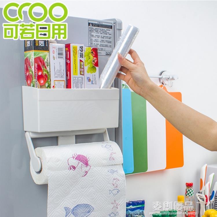 日本冰箱磁鐵側掛架廚房紙巾架置物架磁力捲紙盒保鮮膜收納架 樂樂百貨