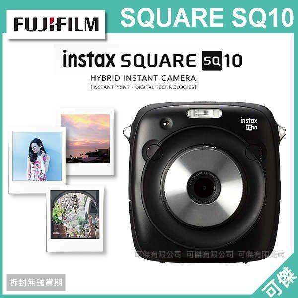 拍立得 SQ10 富士 FUJIFILM Instax square 方型底片 數位拍立得 平輸 送水晶殼  送自拍腳架 可傑