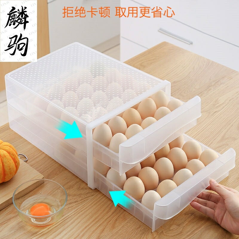 抽屜式放雞蛋的收納盒凍餃子盒子神器裝蛋架子架托雙層保鮮冰箱用