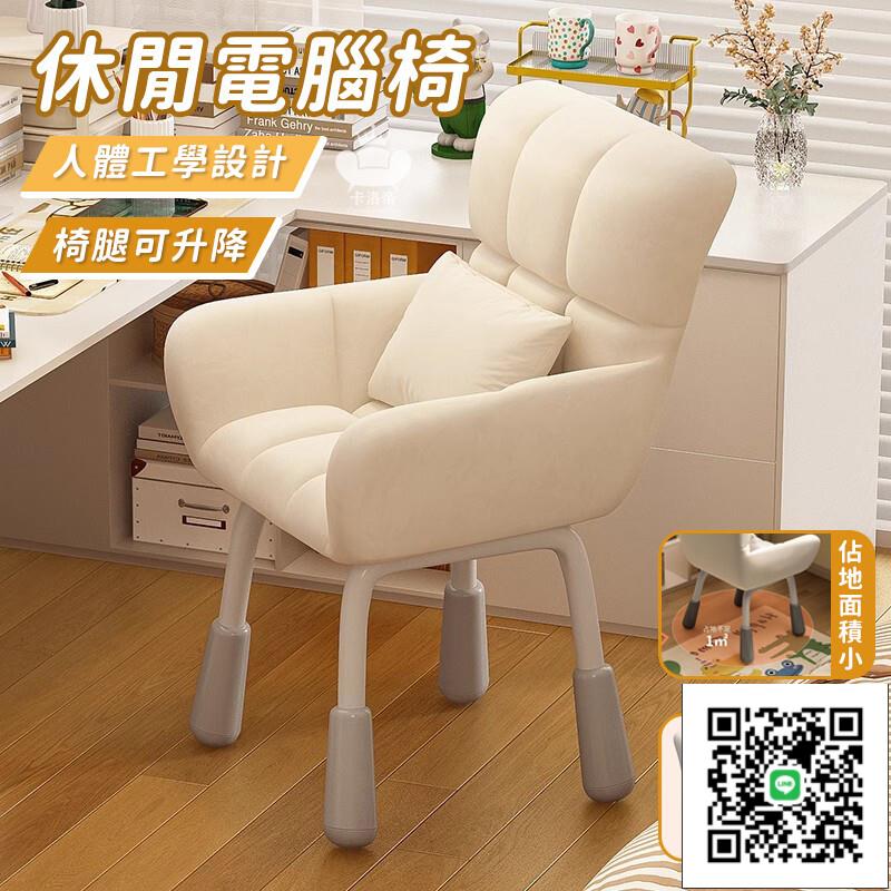 【旋轉電腦椅 免運】化妝椅 梳妝椅 旋轉椅 書桌椅 升降椅 學習椅 書桌椅子 辦公椅 靠背椅子 休閒椅 人體工