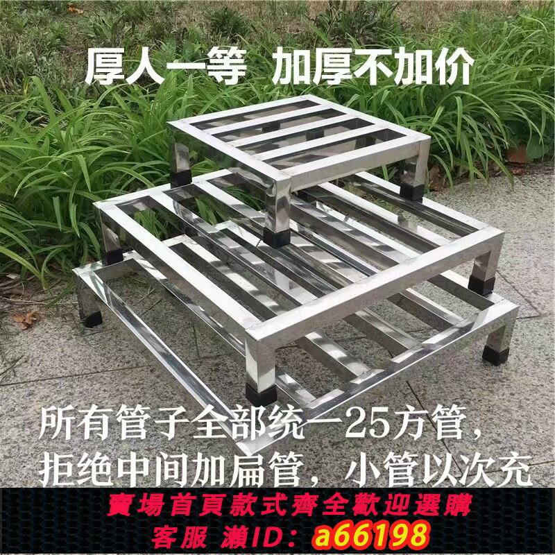 【臺灣公司 可開發票】不銹鋼置物架落地花架煤氣罐魚缸托架廚房衛生間支架洗衣機底座