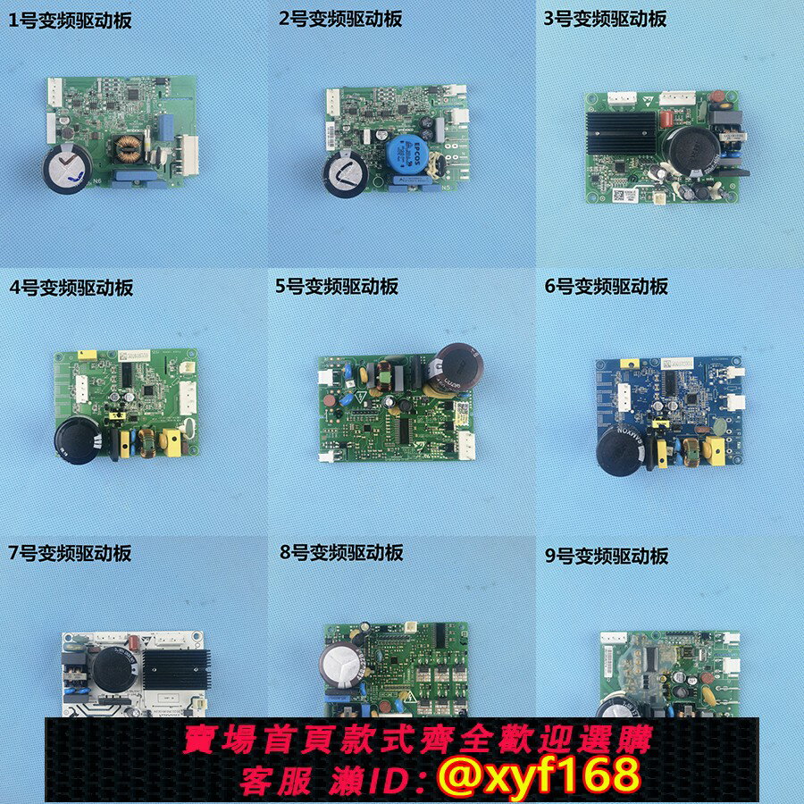 {保固一年 可打統編}適用海信容聲冰箱變頻壓縮機驅動板VFL110 90CY VTBH11136Y變頻板