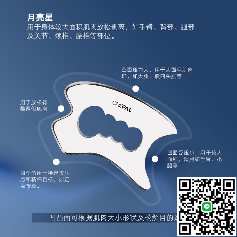 新款不銹鋼筋膜刀月亮型刮痧肌筋膜鬆懈肌肉放鬆健身按摩板搟筋棒