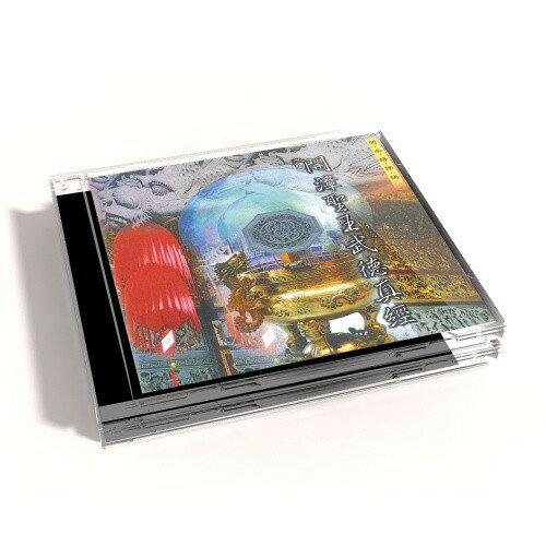 【新韻傳音】開漳聖王武德真經－道教閩南語課誦 CD SMDCD-99917