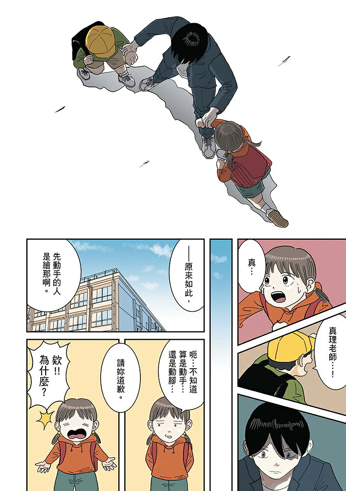 【讀書共和國】太陽與鉛筆 9