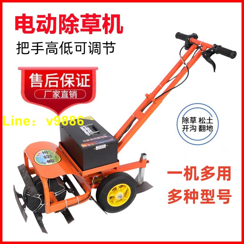 【可開發票】新款電動除草機小型開溝機家用多功能鋤地鬆土機充電式鋤草微耕機