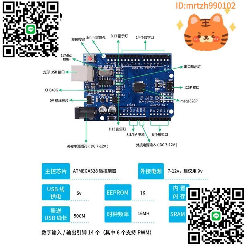 UNO R3改進版開發板 CH340驅動ATmega328P單片機模塊相容arduino-淘淘屋 可開發票