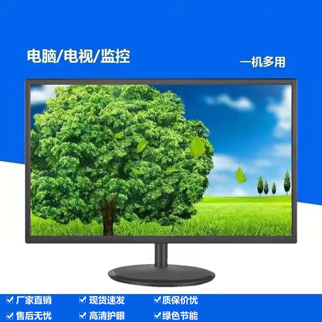 【臺灣公司 可開發票】全新電腦顯示器19寸22寸24寸26寸30寸監控顯示屏液晶顯示器