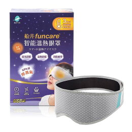 船井智能溫熱眼罩組+船井金盞花眼周噴霧 50ML【免運+限時特價】【buyme】