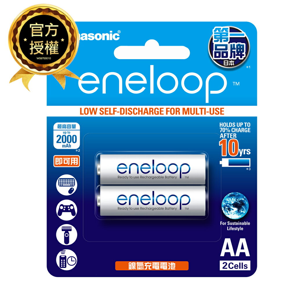 免運【國際牌Panasonic】eneloop 3號AA充電電池2000mAh (日本製BK-3MCCE4BTW低自放電)