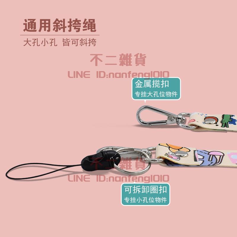 手機掛繩斜挎可背掛脖手機鏈紅創意手機帶子防丟【不二雜貨】